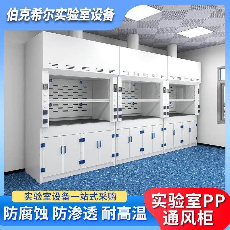 实验室全钢通风柜落地式通风橱耐腐蚀桌上型排风柜步入式PP通风柜,工业油品/胶粘/化学/实验室用品,其他实验室设备,淘宝优惠券,粉丝福利购,淘宝优惠卷