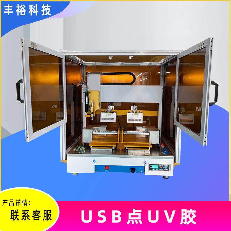 供应导热硅胶自动点胶机黄胶点胶机UV灯固化点胶机设备