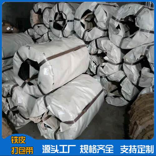 现货烤蓝打包钢带厂家定制烤蓝打包带高强度打包带烤蓝包装钢带