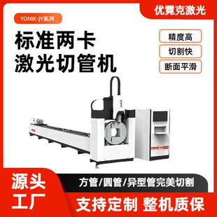 激光切管机标准两卡圆管方管前卡越位免画图不锈钢金属切割机