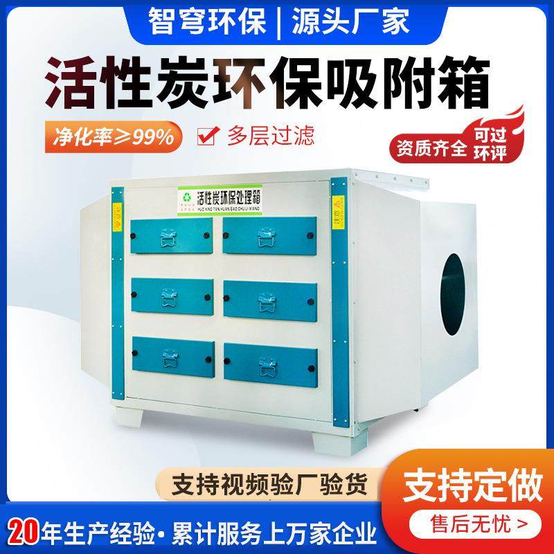 活性炭吸附箱工业废气处理装置空气净化设备大风量活性炭环保箱,五金/工具,大气污染防治设备,淘宝优惠券,粉丝福利购,淘宝优惠卷