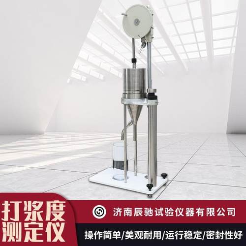 厂家现货DJD-100造纸纸浆打浆度测定仪纸浆打浆滤水性能测试仪