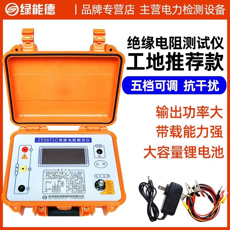 绿能德绝缘电阻测试仪10kV数字兆欧表摇表电工用智能检测电阻表