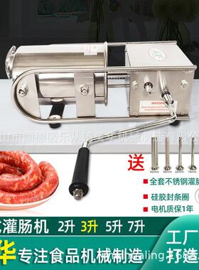 TG3L卧式不锈钢灌肠机灌香肠机灌腊肠机手摇商用家用食品级鲜肉