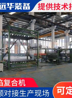 YH-010B型火焰复合机汽车内饰材料复合机贴合机铺布机拉布机