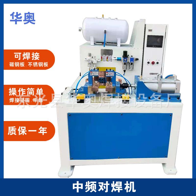 钢筋闪光对焊机不锈钢方管对焊机钢圈闪光碰焊机闪光对接机