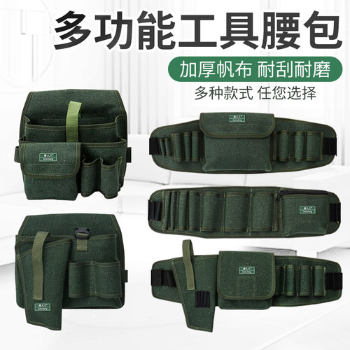 多功能帆布工具包电工腰包加厚便携帆布包电钻腰包家电维修收纳包