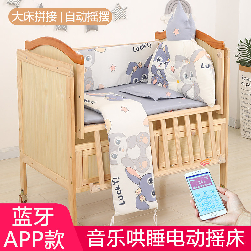可移动电动婴儿床拼接大床欧式实木智能自动新生儿宝宝摇篮床白色