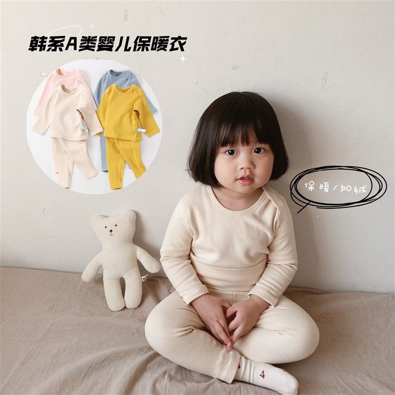 婴儿保暖内衣套装冬季衣服宝宝男女打底家居服纯棉加绒A类秋衣裤