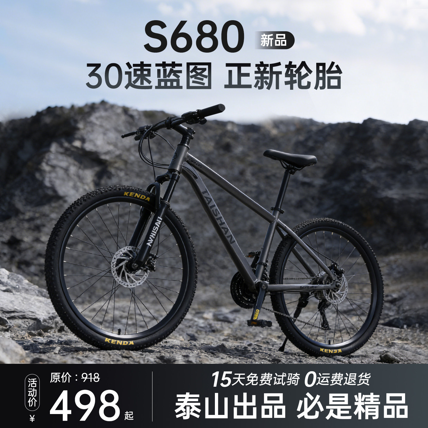 泰山山地自行车变速成人