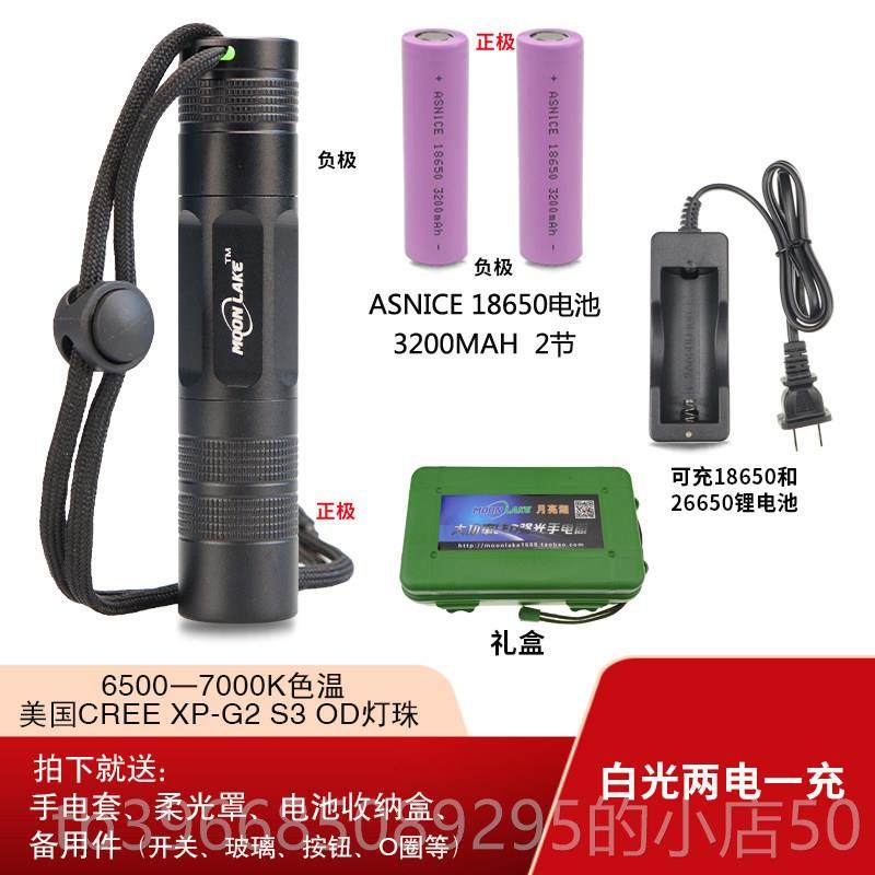 高档月湖亮强光手电筒经典YS1 18650小直 户XP-2G S3 外 家用帐篷,户外/登山/野营/旅行用品,手电筒,淘宝优惠券,粉丝福利购,淘宝优惠卷