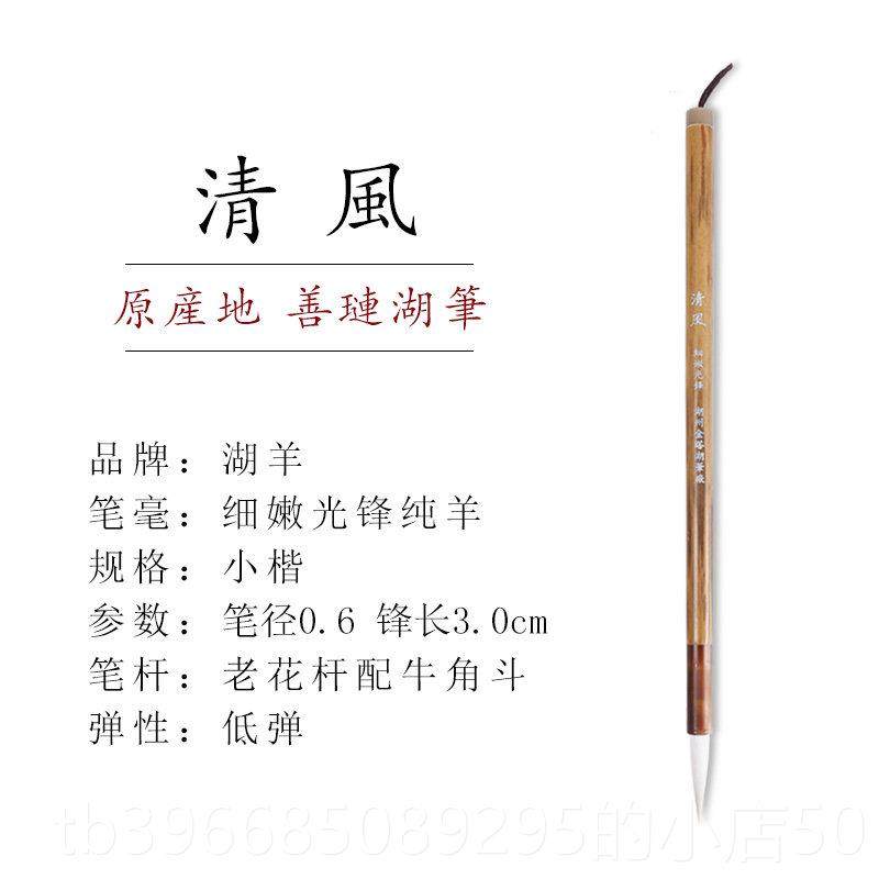 高档湖羊小纯羊毫毛笔书专用楷书隶嫩书魏碑篆书成楷法人套装初学,文具电教/文化用品/商务用品,毛笔,淘宝优惠券,粉丝福利购,淘宝优惠卷