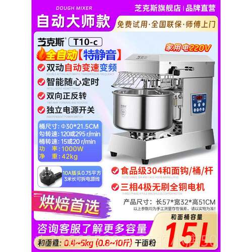 高档芝小克斯和面机商用型1动015公斤全自双动双速锈钢揉面变频静
