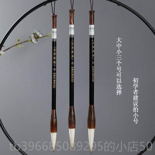 高档人詹华德笔庄毛笔兼毫大中小毛初笔套装学生成学者田楷行专书