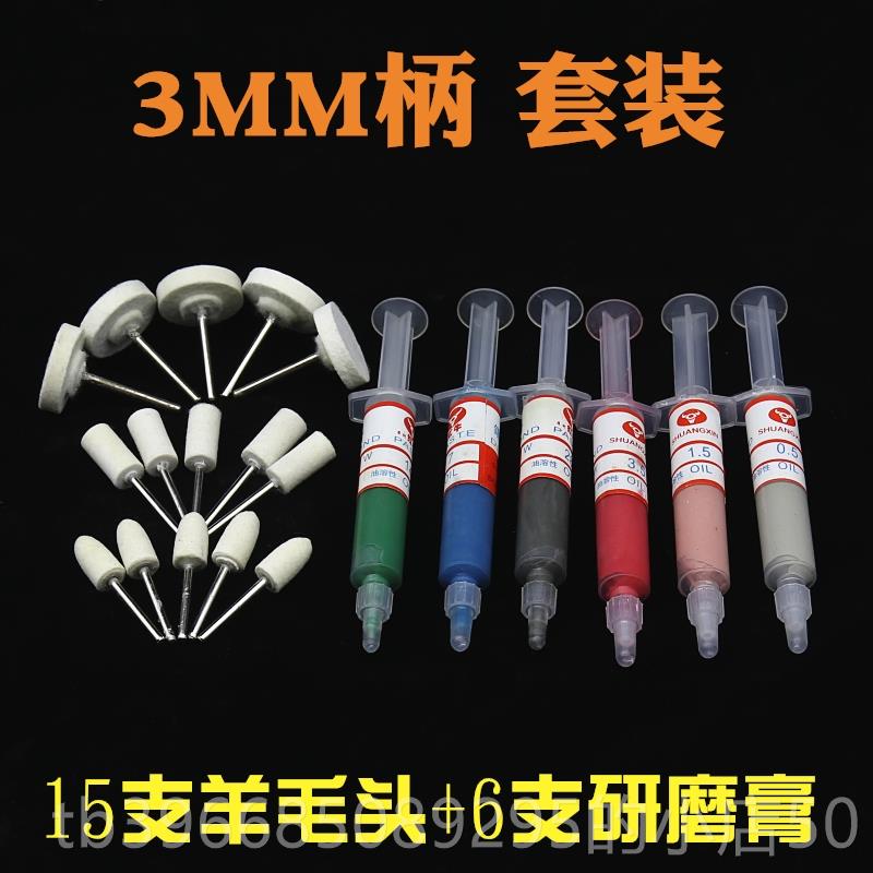 高档套装玉石抛玉雕雕刻工具翠抛光打磨翡和田玉磨头光头研打磨膏