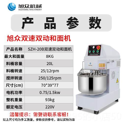 高档料旭众和面 面机商用全自动小面电动揉面 面机搅拌多功能打蛋