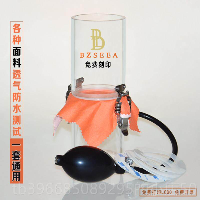高档墙布壁透气性测试演仪示道具防不漏水防纸实尿垫杜邦布检测验