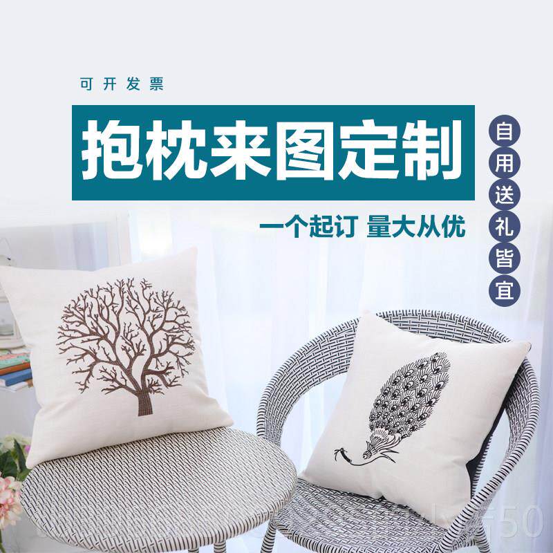 高档抱枕定制logo来做图定枕头礼印真人照片创意物品情侣被子两靠图片