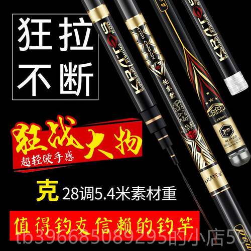高档浮生台钓竿碳素竿轻28鲫调手竿钓鱼硬竿渔具套装鱼鲤杆手竿罗