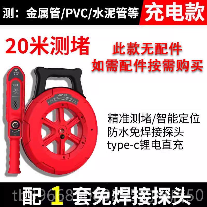 高档精明鼠智能测仪体电工管道探测器高精度墙线管排堵堵塞疏穿通