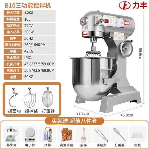 高档利丰搅拌能机2用B0B30打商蛋机和面团机三功揉粉机