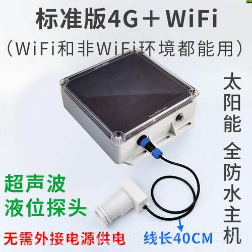 高档绿刻度4G无线水位报控感器远程监控制显示器远传警器WiFi液位