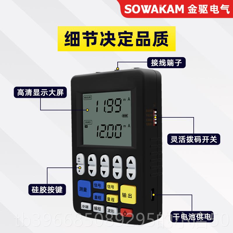高档多功能讯号产生器度420ma模-拟量手持式电流源温号源过程校验