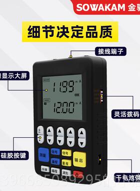 高档多功能讯号产生器度420ma模-拟量手持式电流源温号源过程校验