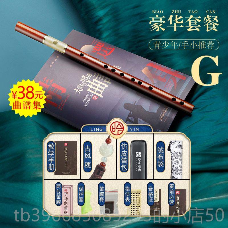 高档竹笛学零基础F调星冷汉灿烂程少商同款乐笛子民族古风门小初