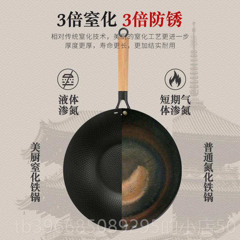 高档厨新升级第二美代3层2M炒锅窒化C锅不生锈无涂熟铁免开锅铁锅