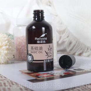 高档尚赫基 础油尚赫瑞诺丝基础精油100ml 正品身体部面单方按摩