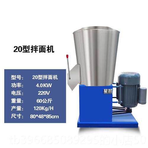 高档商用小型拌斤面机卧式和面机粉大型自动拌机155 2 75公面粉搅