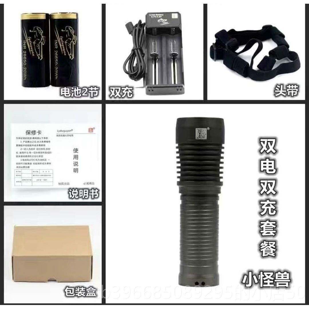 高档小怪兽牛电手强手电远射聚光头灯高亮度魔光王大怪兽黑金刚手