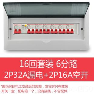 高档配电箱套家用电空开强电暗箱明漏装装开关箱回路成套装散装