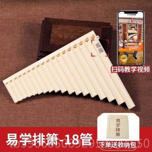 高档弯管排箫玉竹16/18业管族名乐器小学生专用奏C调专演初学儿童