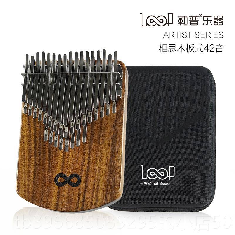 高档LOOP勒普42三层相思木林巴手指琴卡高端拇琴女生易音学正指品