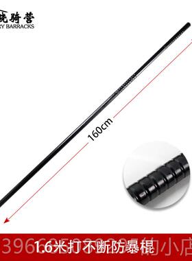 高档1.米组PC合棍6连接棍齐眉应急棍武术棍可拆卸防身长棍校园安