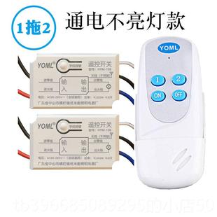高档无线 线遥控开 0关22v110V模块单控吸顶灯L控E灯D节能灯灯遥