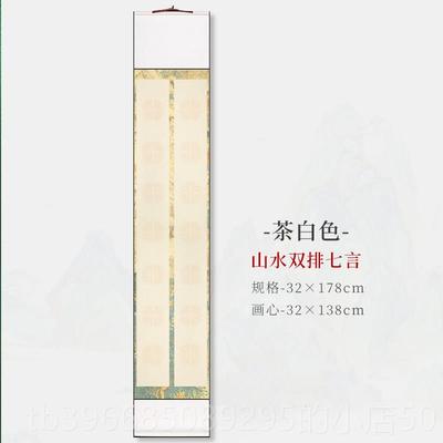 高档颢文轩全绫装裱卷轴空书法免轴高档定制锦绣琉璃画轴挂画蜡染