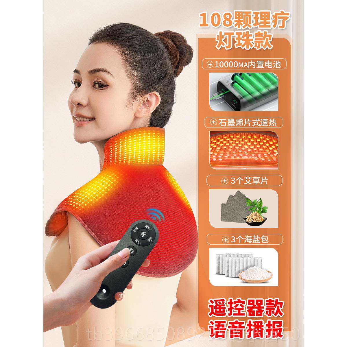 高档辽远电加热颈护包肩保暖肩周按摩理疗神器肩膀发热炎敷披肩椎