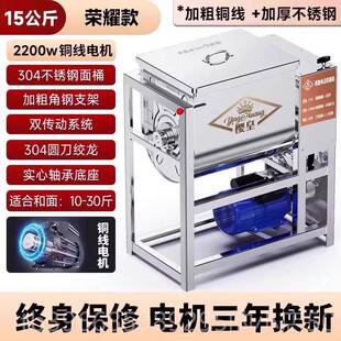 高档和面机面商用5 10 15 25斤全自动新型不公锈钢打面机活揉粉搅