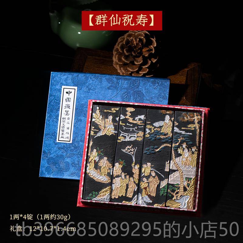 高档善琏湖笔省级非遗工艺美术大品师锭汪春林手工松烟油锦烟墨条