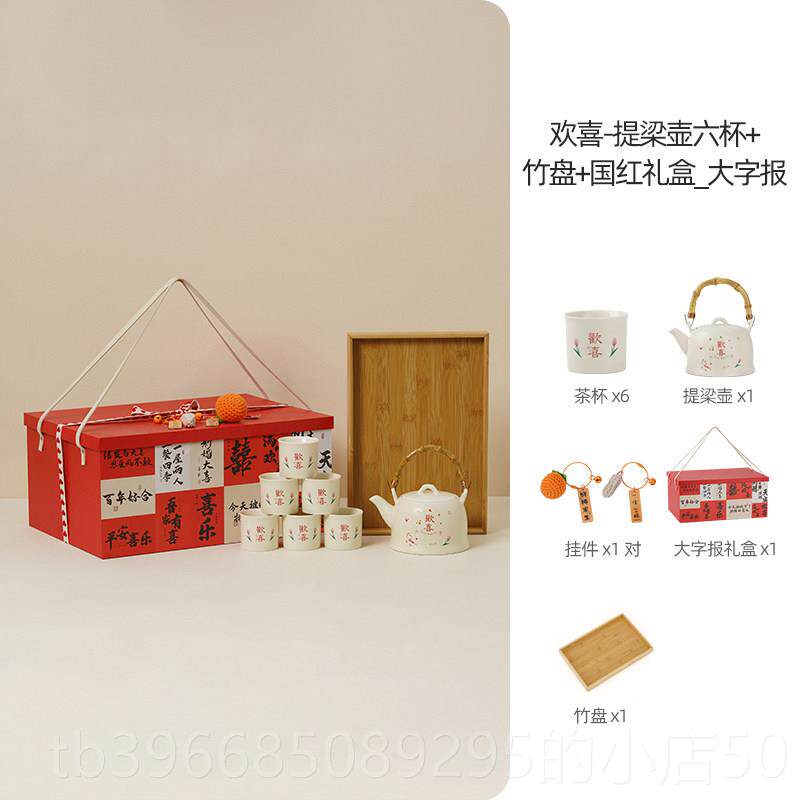 高档闻语结物送新人新礼婚茶具套组订茶壶茶杯一婚套婚庆送人婚伴