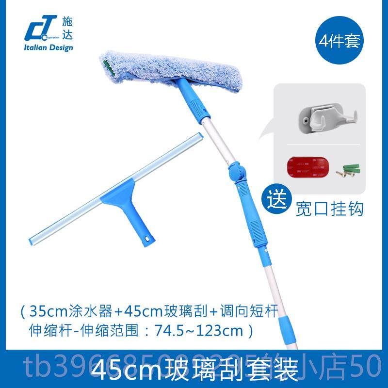 高档意大利C施转达轻巧型向玻璃子刮 铝伸缩杆双面窗户刮T水擦窗,家庭/个人清洁工具,玻璃清洁器,淘宝优惠券,粉丝福利购,淘宝优惠卷