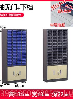 高档现代简约明蓝色抽屉环E1级保零件柜多抽屉电子元件柜柜落地文