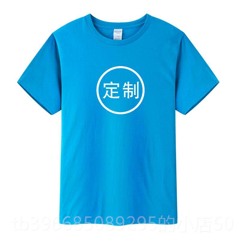 高档夏装印字来图定制工衣男图短袖案t恤I工作服印logo情侣定做DY,男装,T恤,淘宝优惠券,粉丝福利购,淘宝优惠卷