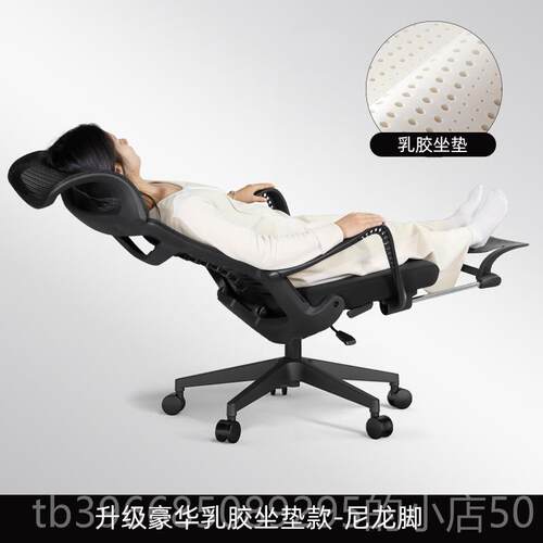 高档办学椅可躺睡两用人体工电脑椅久坐舒适公家用可升降办午公室