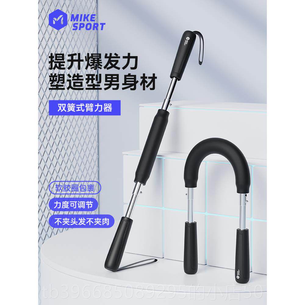 高档米多功能臂力器U型棒锻炼胸肌训健练身器材家用腕男力客练胸