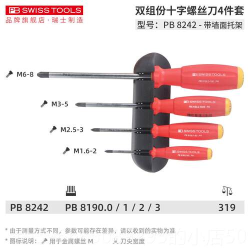 高档PB螺丝刀瑞进口十字一字电士工螺丝硬度起子梅花起子工具工业