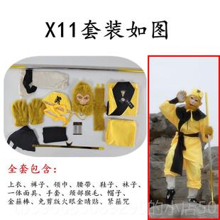 高档美猴王孙悟唛空演出鲁服孙行服装齐娇金箍棒佛帽西游记者道具